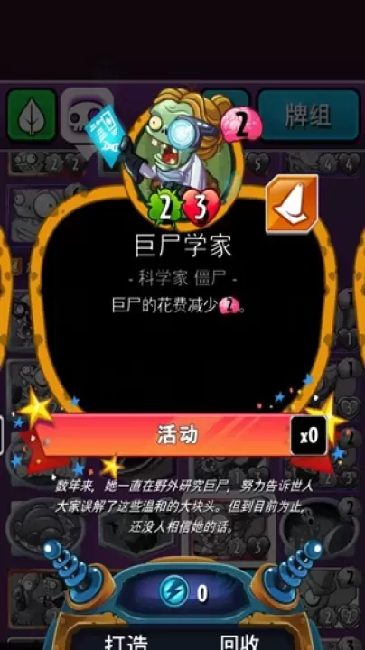 植物大战僵尸英雄_策略塔防_第10张_175游戏网 植物大战僵尸英雄_https://m.175yx.com_策略塔防_第10张