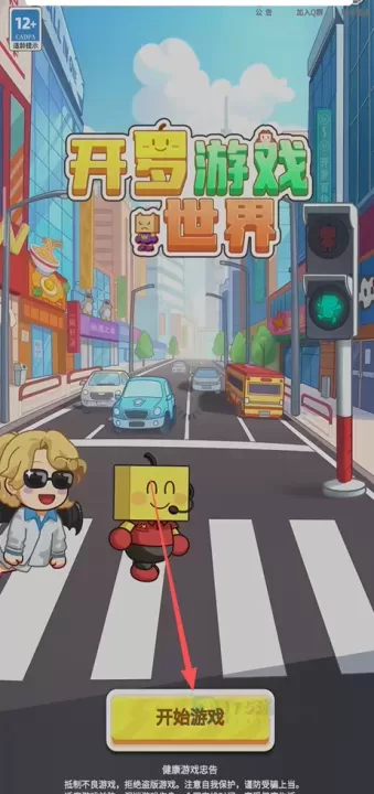 开罗游戏世界_休闲益智_第1张_175游戏网 开罗游戏世界_https://m.175yx.com_休闲益智_第1张