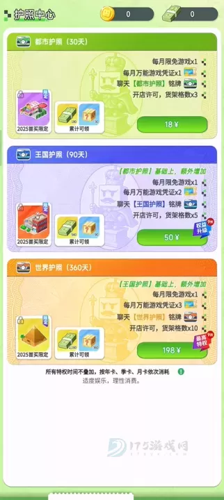 开罗游戏世界_休闲益智_第4张_175游戏网 开罗游戏世界_https://m.175yx.com_休闲益智_第4张