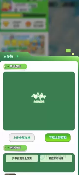 开罗游戏世界_休闲益智_第5张_175游戏网 开罗游戏世界_https://m.175yx.com_休闲益智_第5张
