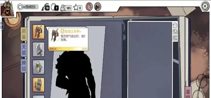 死斗断章_卡牌对战_第7张_175游戏网 死斗断章_https://m.175yx.com_卡牌对战_第7张