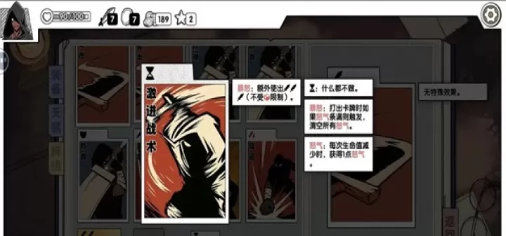 死斗断章_卡牌对战_第11张_175游戏网 死斗断章_https://m.175yx.com_卡牌对战_第11张