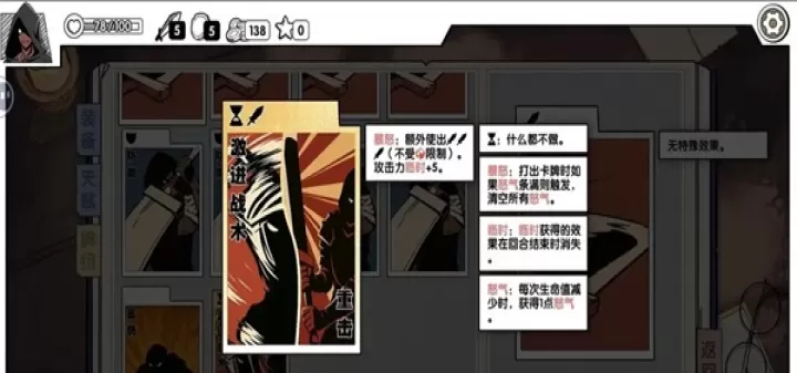 死斗断章_卡牌对战_第13张_175游戏网 死斗断章_https://m.175yx.com_卡牌对战_第13张