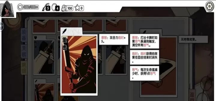 死斗断章_卡牌对战_第12张_175游戏网 死斗断章_https://m.175yx.com_卡牌对战_第12张