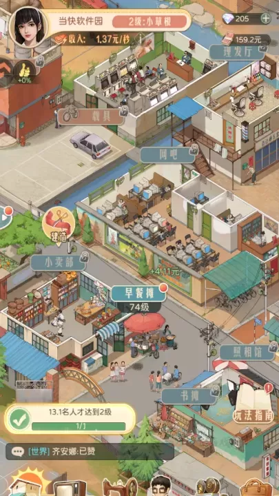 时光杂货店_模拟经营_第1张_175游戏网 时光杂货店_https://m.175yx.com_模拟经营_第1张