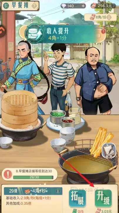 时光杂货店_模拟经营_第2张_175游戏网 时光杂货店_https://m.175yx.com_模拟经营_第2张