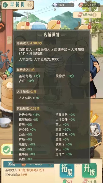 时光杂货店_模拟经营_第3张_175游戏网 时光杂货店_https://m.175yx.com_模拟经营_第3张