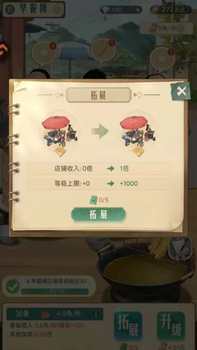 时光杂货店_模拟经营_第4张_175游戏网 时光杂货店_https://m.175yx.com_模拟经营_第4张