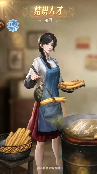 时光杂货店_模拟经营_第7张_175游戏网 时光杂货店_https://m.175yx.com_模拟经营_第7张