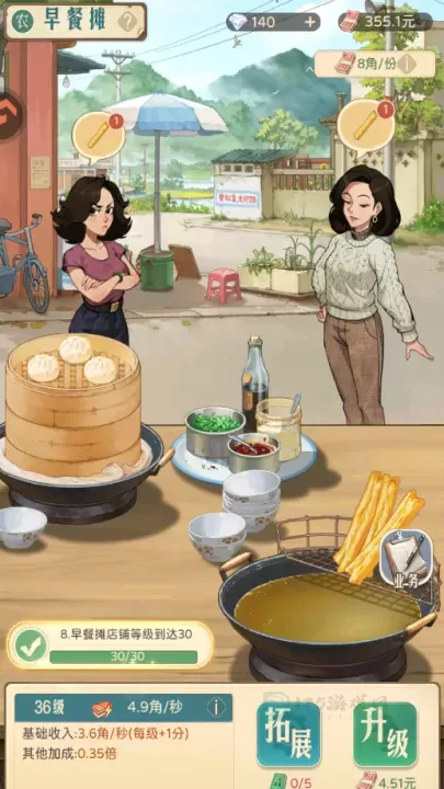 时光杂货店_模拟经营_第8张_175游戏网 时光杂货店_https://m.175yx.com_模拟经营_第8张