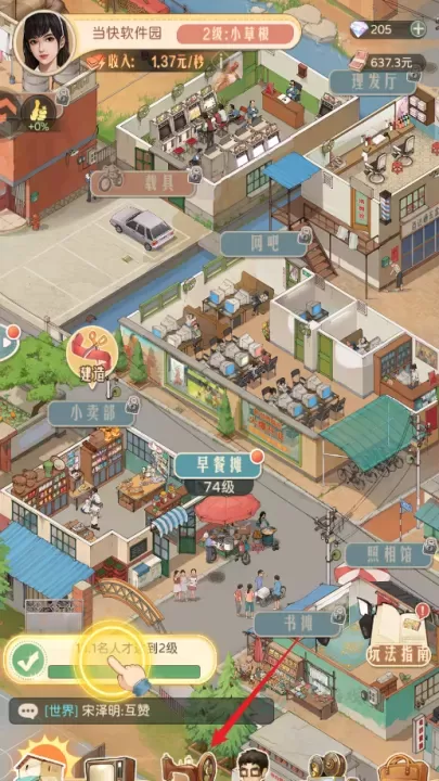 时光杂货店_模拟经营_第9张_175游戏网 时光杂货店_https://m.175yx.com_模拟经营_第9张