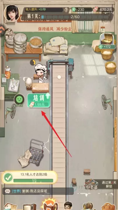 时光杂货店_模拟经营_第10张_175游戏网 时光杂货店_https://m.175yx.com_模拟经营_第10张