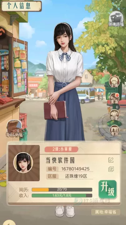 时光杂货店_模拟经营_第14张_175游戏网 时光杂货店_https://m.175yx.com_模拟经营_第14张