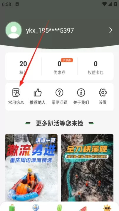 愉客行_生活学习_第2张_175游戏网 愉客行_https://m.175yx.com_生活学习_第2张