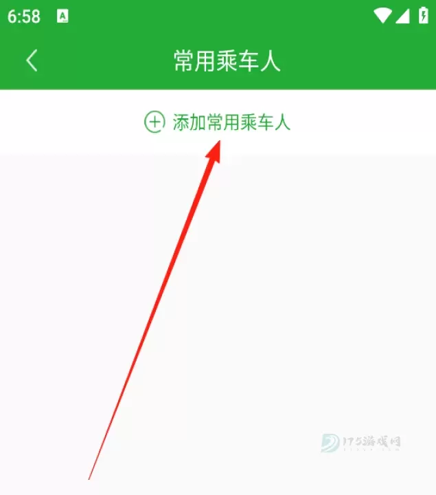 愉客行_生活学习_第3张_175游戏网 愉客行_https://m.175yx.com_生活学习_第3张