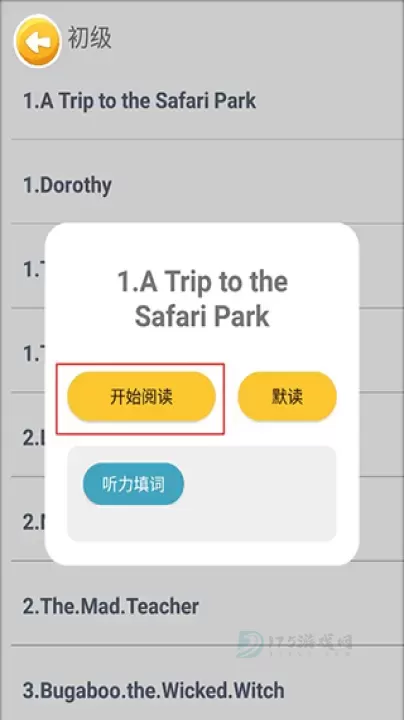 蓝思英语_生活学习_第3张_175游戏网 蓝思英语_https://m.175yx.com_生活学习_第3张