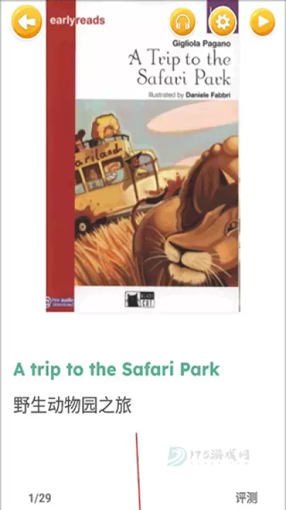 蓝思英语_生活学习_第4张_175游戏网 蓝思英语_https://m.175yx.com_生活学习_第4张