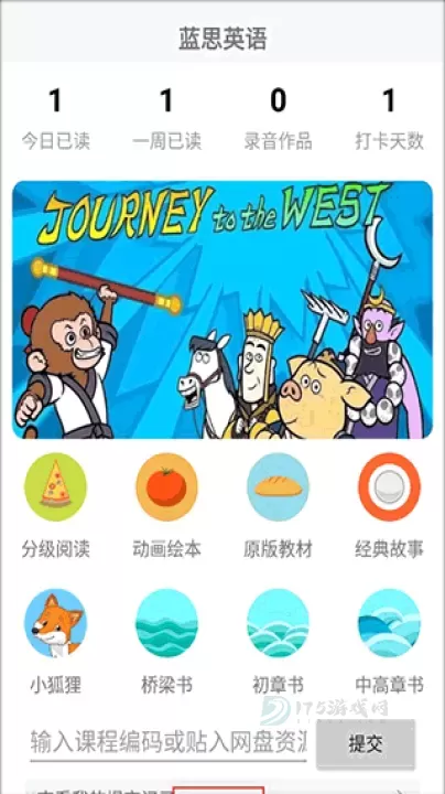 蓝思英语_生活学习_第5张_175游戏网 蓝思英语_https://m.175yx.com_生活学习_第5张