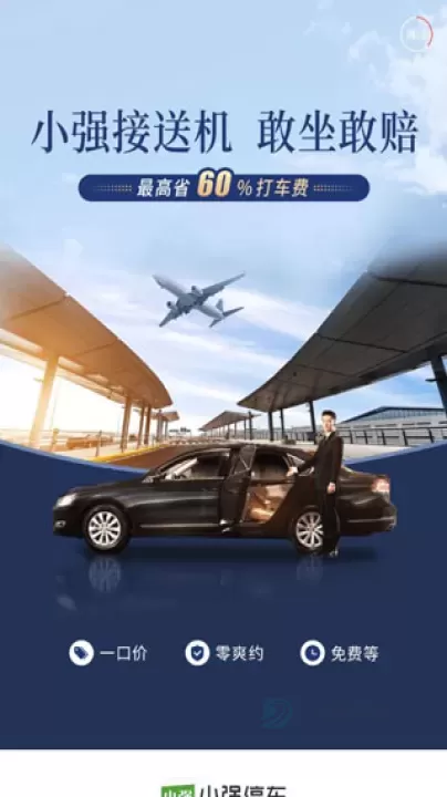 小强停车_生活学习_第1张_175游戏网 小强停车_https://m.175yx.com_生活学习_第1张