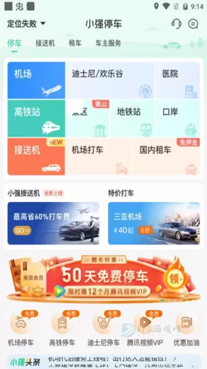 小强停车_生活学习_第3张_175游戏网 小强停车_https://m.175yx.com_生活学习_第3张