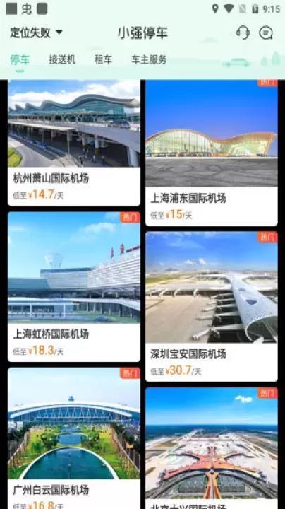 小强停车_生活学习_第5张_175游戏网 小强停车_https://m.175yx.com_生活学习_第5张