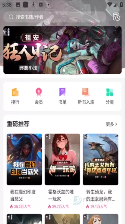 少年梦阅读App_书籍阅读_第2张_175游戏网 少年梦阅读App_https://m.175yx.com_书籍阅读_第2张