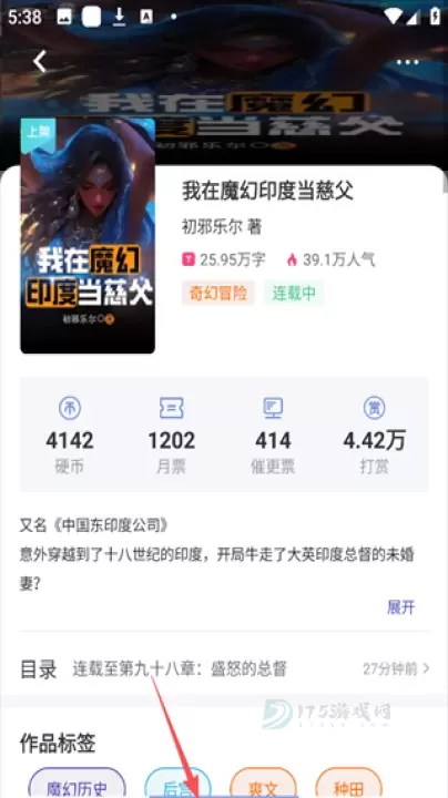 少年梦阅读App_书籍阅读_第3张_175游戏网 少年梦阅读App_https://m.175yx.com_书籍阅读_第3张
