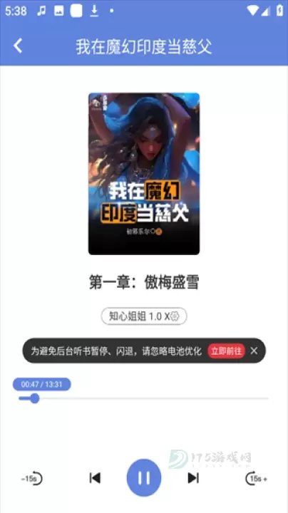 少年梦阅读App_书籍阅读_第5张_175游戏网 少年梦阅读App_https://m.175yx.com_书籍阅读_第5张