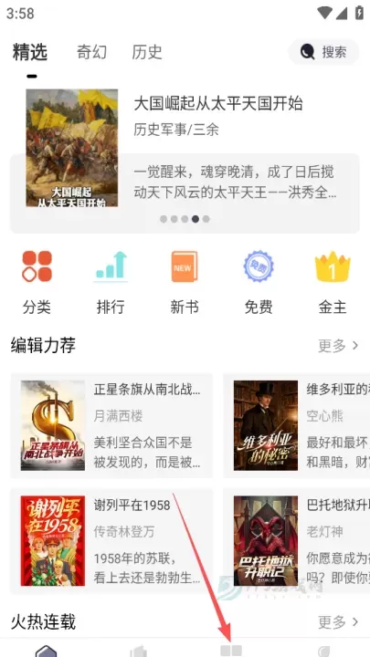 独阅读小说App_书籍阅读_第1张_175游戏网 独阅读小说App_https://m.175yx.com_书籍阅读_第1张