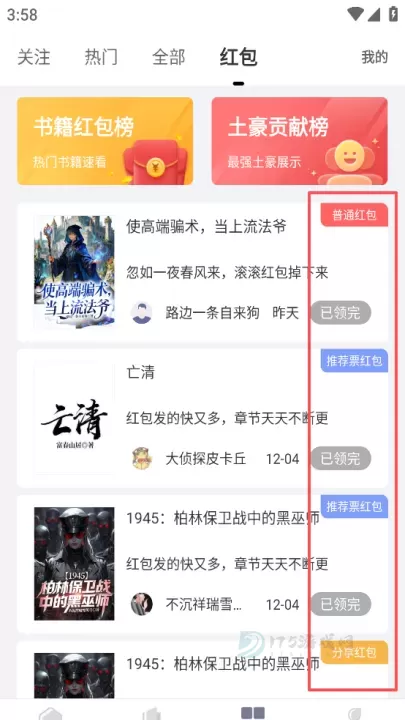 独阅读小说App_书籍阅读_第2张_175游戏网 独阅读小说App_https://m.175yx.com_书籍阅读_第2张