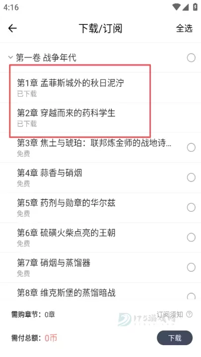 独阅读小说App_书籍阅读_第7张_175游戏网 独阅读小说App_https://m.175yx.com_书籍阅读_第7张