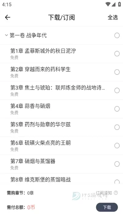 独阅读小说App_书籍阅读_第6张_175游戏网 独阅读小说App_https://m.175yx.com_书籍阅读_第6张