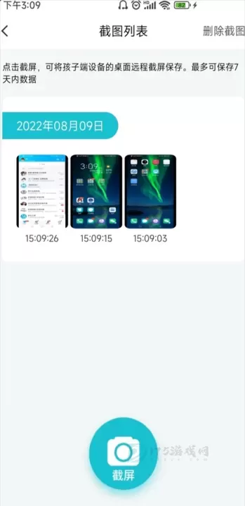 家长助手App_生活学习_第3张_175游戏网 家长助手App_https://m.175yx.com_生活学习_第3张