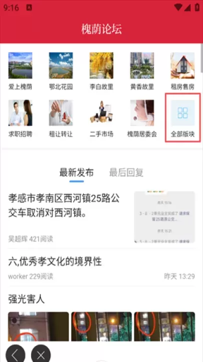 孝感天下_书籍阅读_第2张_175游戏网 孝感天下_https://m.175yx.com_书籍阅读_第2张