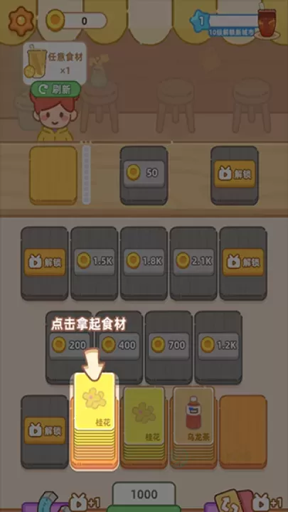 梦幻奶茶屋_模拟经营_第2张_175游戏网 梦幻奶茶屋_https://m.175yx.com_模拟经营_第2张