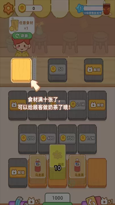 梦幻奶茶屋_模拟经营_第4张_175游戏网 梦幻奶茶屋_https://m.175yx.com_模拟经营_第4张