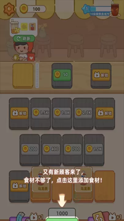 梦幻奶茶屋_模拟经营_第5张_175游戏网 梦幻奶茶屋_https://m.175yx.com_模拟经营_第5张