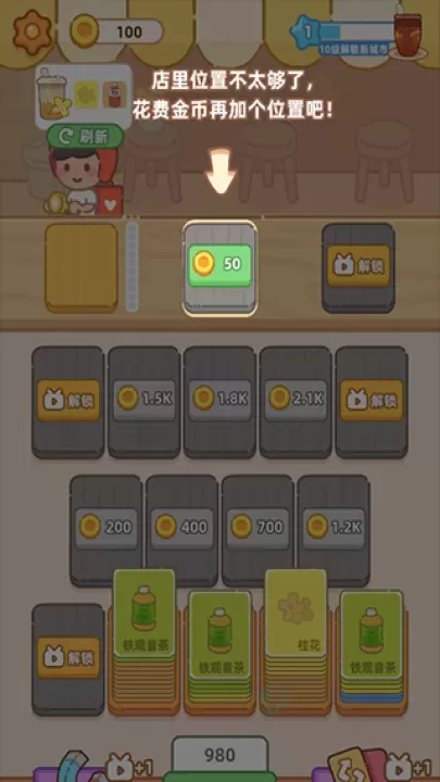梦幻奶茶屋_模拟经营_第6张_175游戏网 梦幻奶茶屋_https://m.175yx.com_模拟经营_第6张