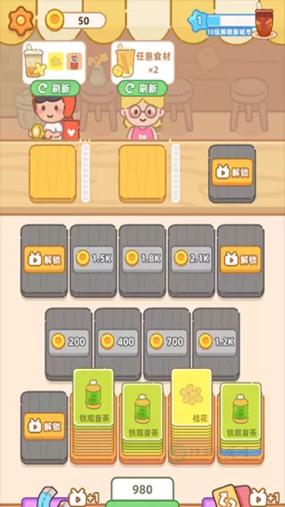 梦幻奶茶屋_模拟经营_第7张_175游戏网 梦幻奶茶屋_https://m.175yx.com_模拟经营_第7张