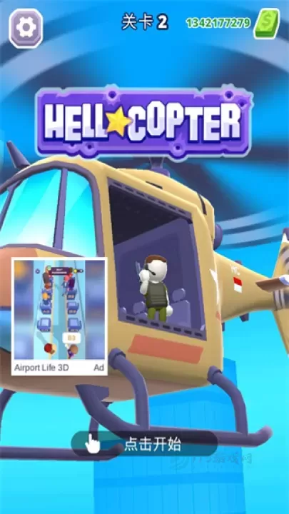 空中特工队_动作射击_第1张_175游戏网 空中特工队_https://m.175yx.com_动作射击_第1张