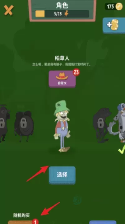 行走大师_休闲益智_第7张_175游戏网 行走大师_https://m.175yx.com_休闲益智_第7张