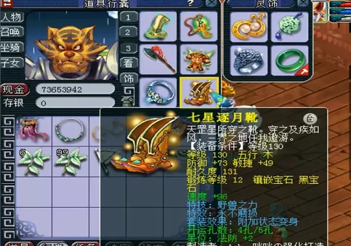 梦幻西游中,狮驼岭适合搭配哪种变身套?_游戏攻略_第2张_175游戏网 梦幻西游中,狮驼岭适合搭配哪种变身套?_https://m.175yx.com_游戏攻略_第2张