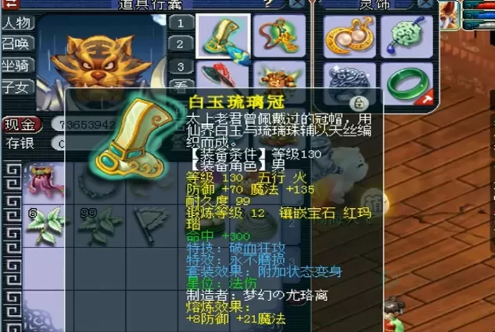 梦幻西游中,狮驼岭适合搭配哪种变身套?_游戏攻略_第3张_175游戏网 梦幻西游中,狮驼岭适合搭配哪种变身套?_https://m.175yx.com_游戏攻略_第3张