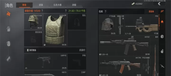 《暗区突围》农场新手教学_https://m.175yx.com_游戏攻略_第2张