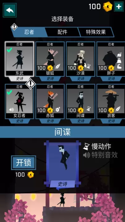 忍者东武_休闲益智_第5张_175游戏网 忍者东武_https://m.175yx.com_休闲益智_第5张