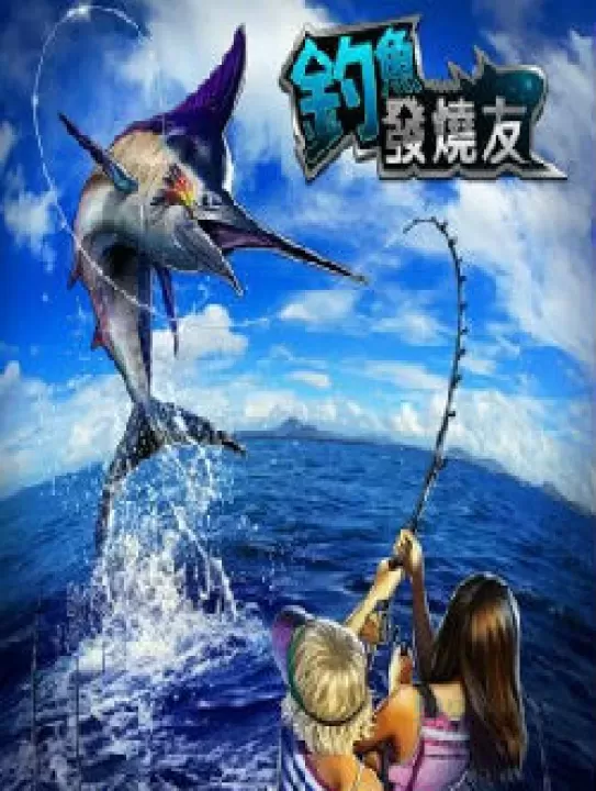 钓鱼发烧友_模拟经营_第1张_175游戏网 钓鱼发烧友_https://m.175yx.com_模拟经营_第1张