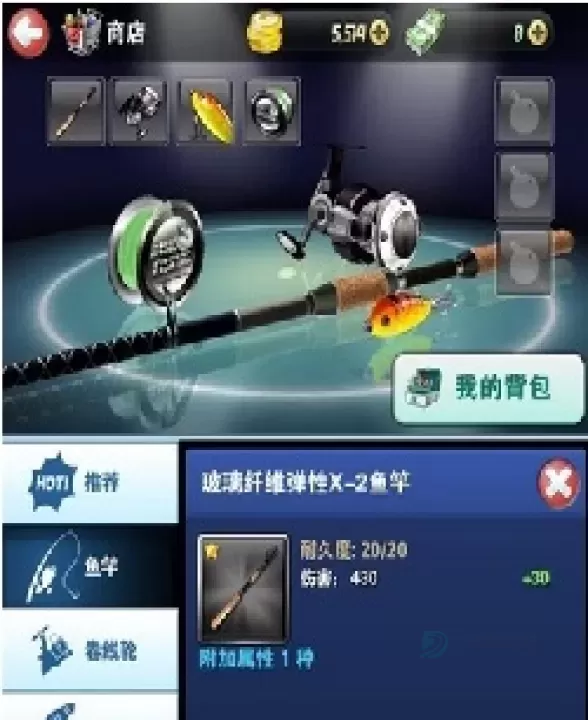 钓鱼发烧友_模拟经营_第4张_175游戏网 钓鱼发烧友_https://m.175yx.com_模拟经营_第4张