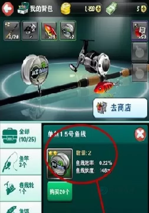 钓鱼发烧友_模拟经营_第5张_175游戏网 钓鱼发烧友_https://m.175yx.com_模拟经营_第5张