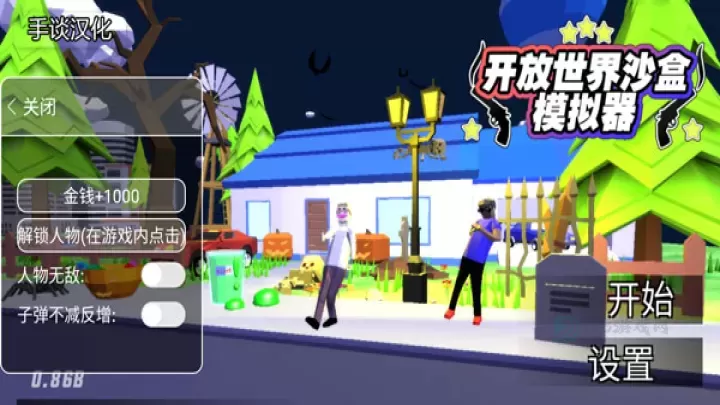 开放世界沙盒模拟器_模拟经营_第1张_175游戏网 开放世界沙盒模拟器_https://m.175yx.com_模拟经营_第1张