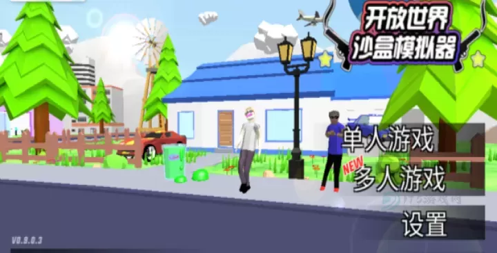 开放世界沙盒模拟器_模拟经营_第2张_175游戏网 开放世界沙盒模拟器_https://m.175yx.com_模拟经营_第2张